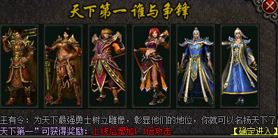 华人传奇私服：新手快速升级指南